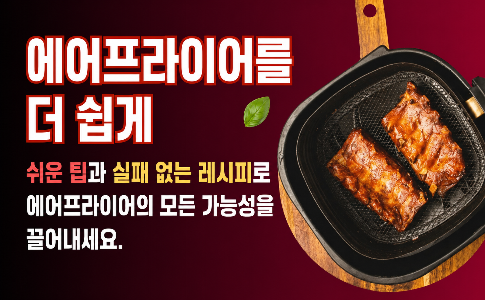 Air Fryer meals