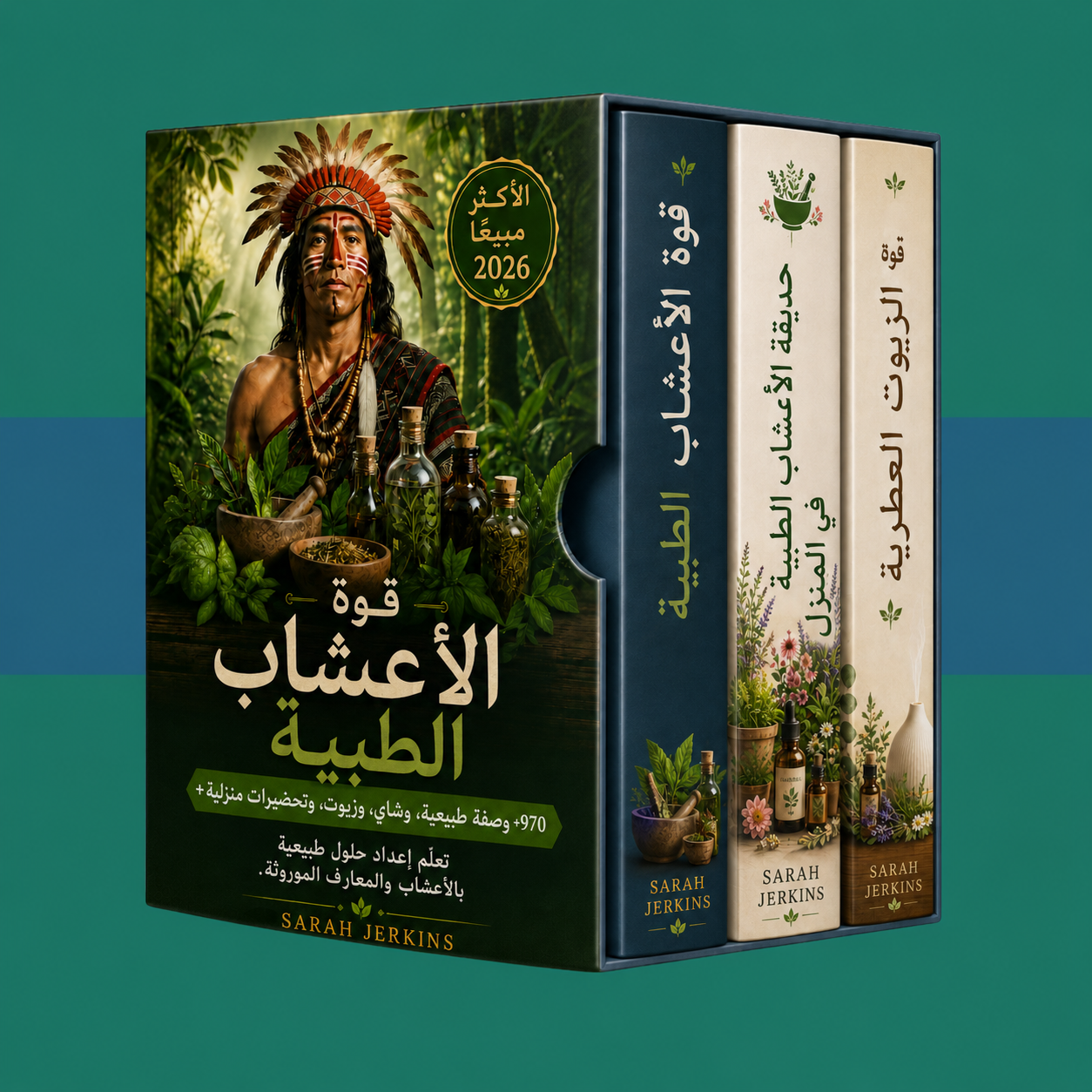 دليل الزجاجة الطبية + 2 مكافآت حصرية