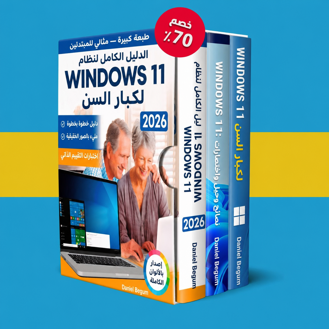 Paquet Windows 11 per a persones grans