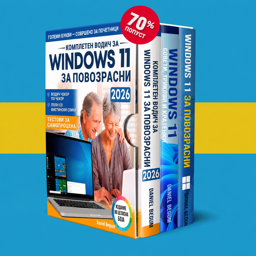 Paquet Windows 11 per a persones grans