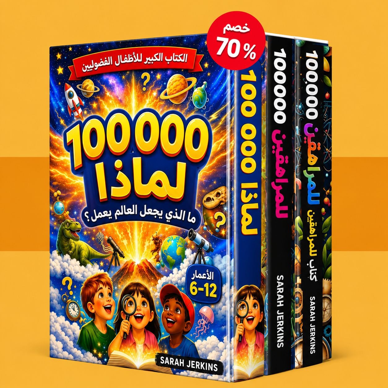 Col·lecció 100.000 Per què – Pack més venut 2026