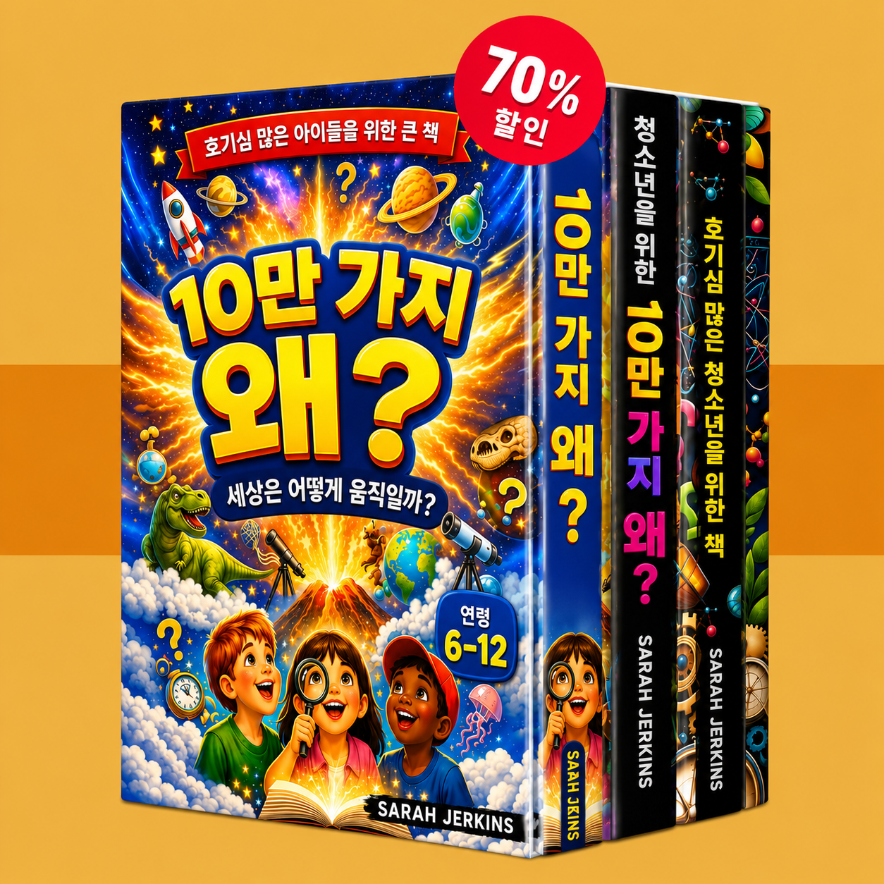 100,000 왜 컬렉션 – 2026 베스트셀러 팩
