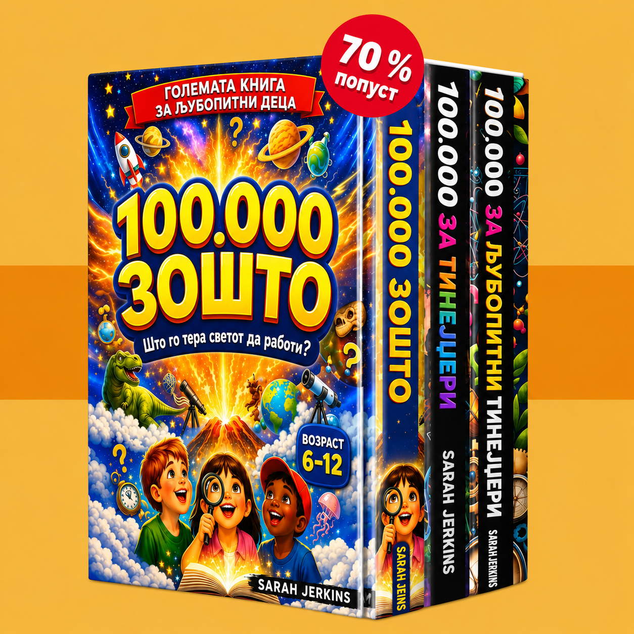 Col·lecció 100.000 Per què – Pack més venut 2026