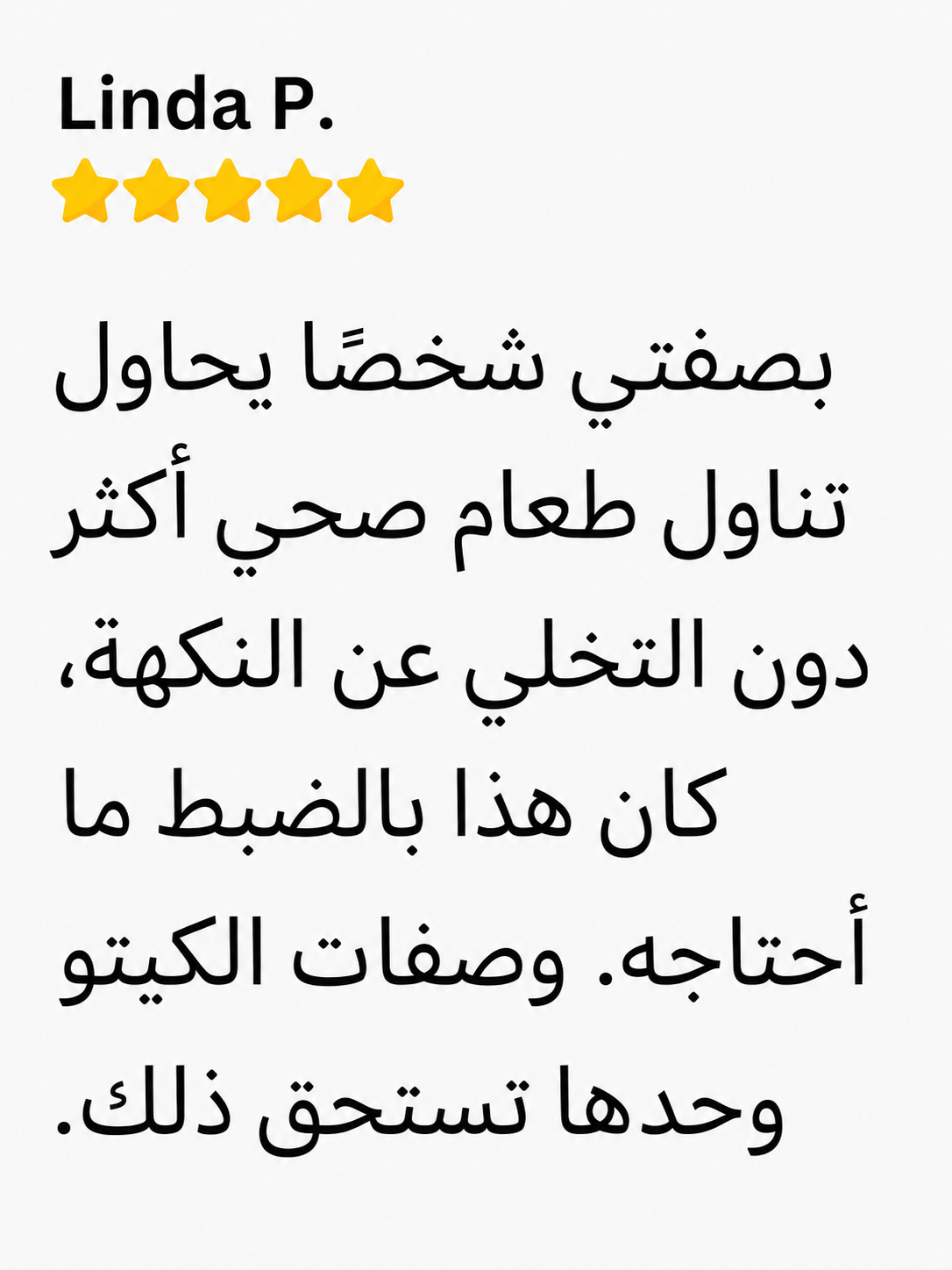 Customer review 3