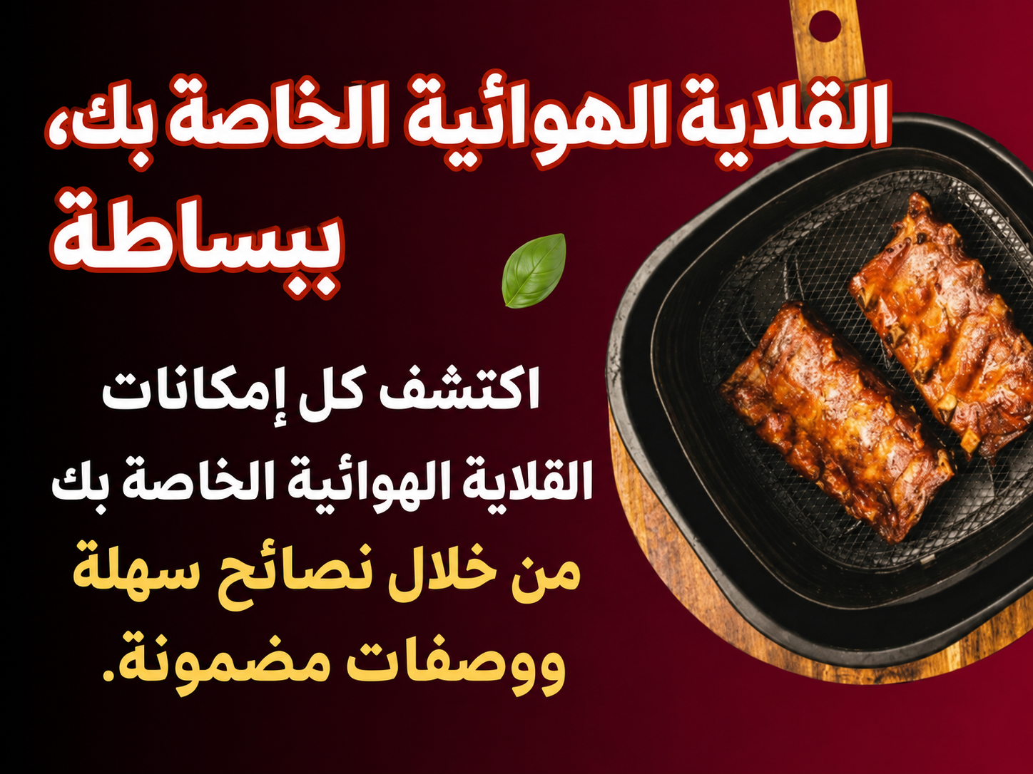 Air Fryer meals
