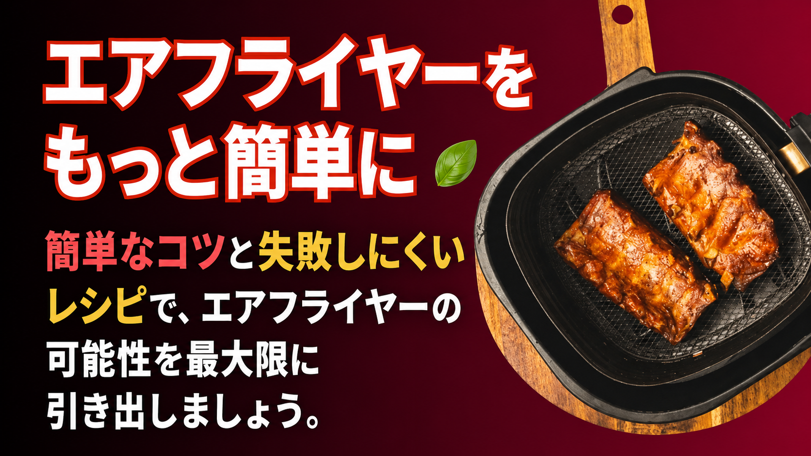 Air Fryer meals