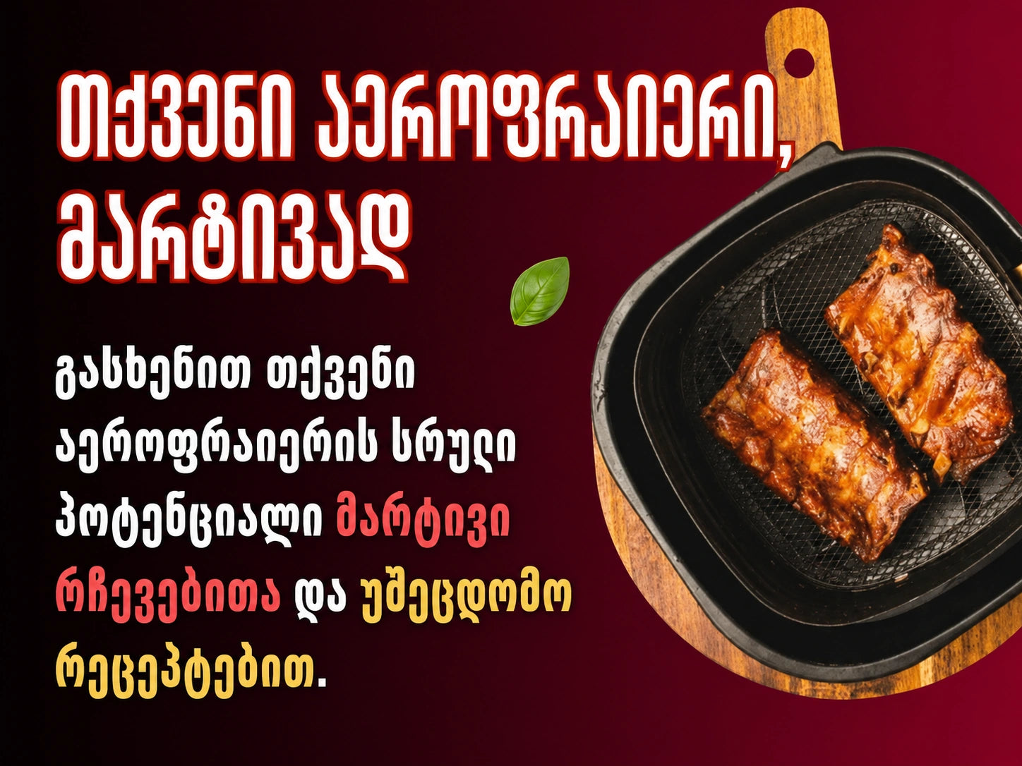 Air Fryer meals