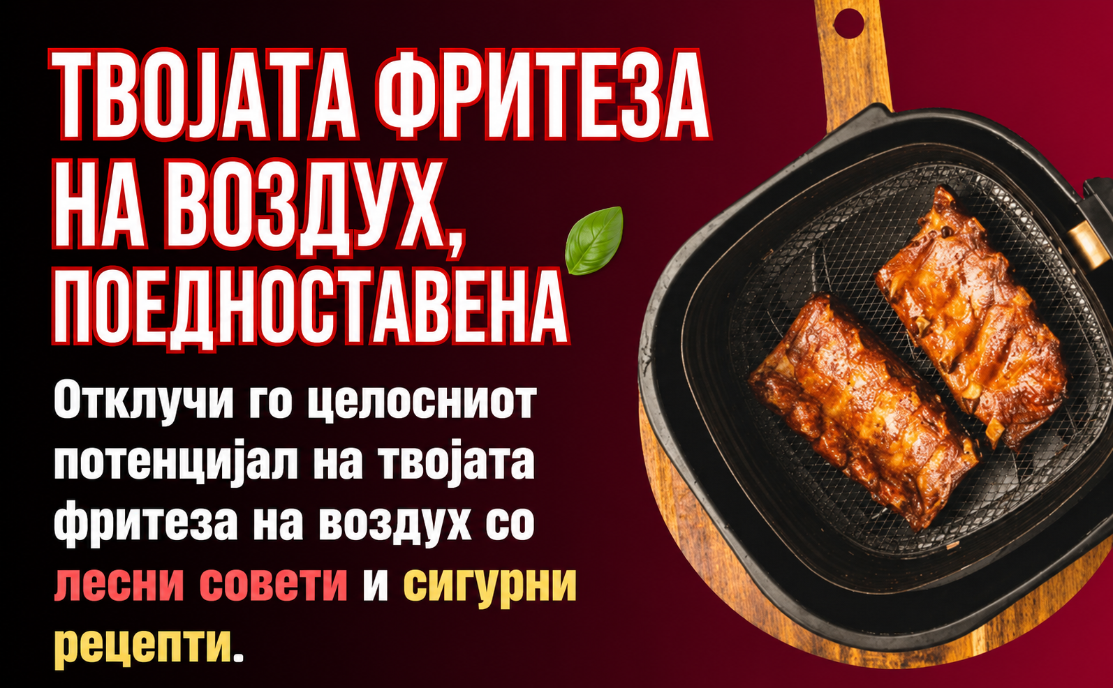 Air Fryer meals