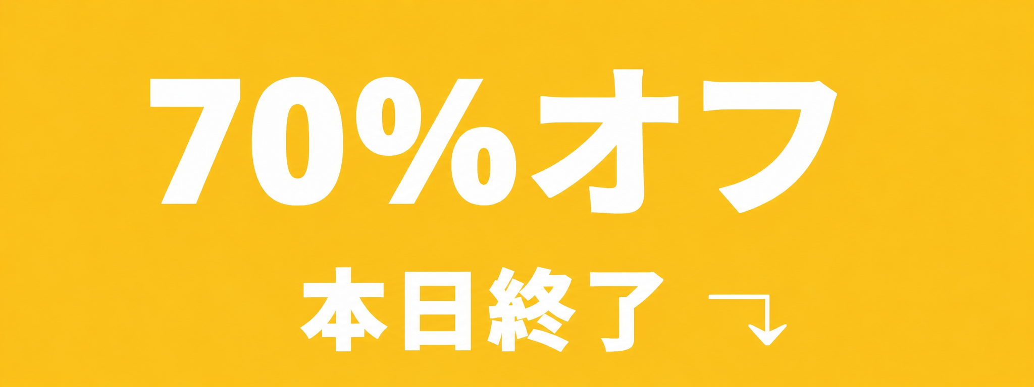 70% off banner