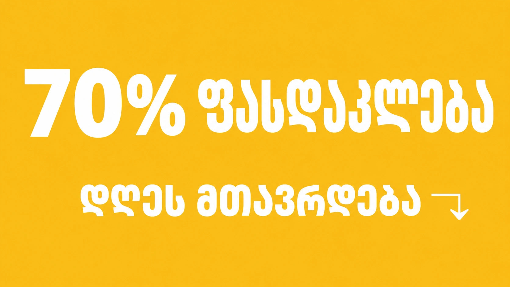 70% off banner