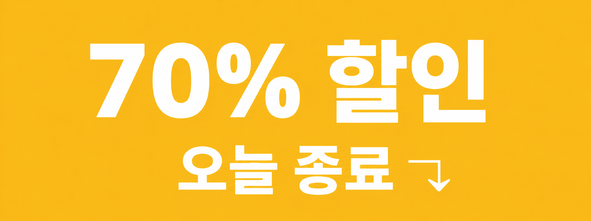 70% off banner