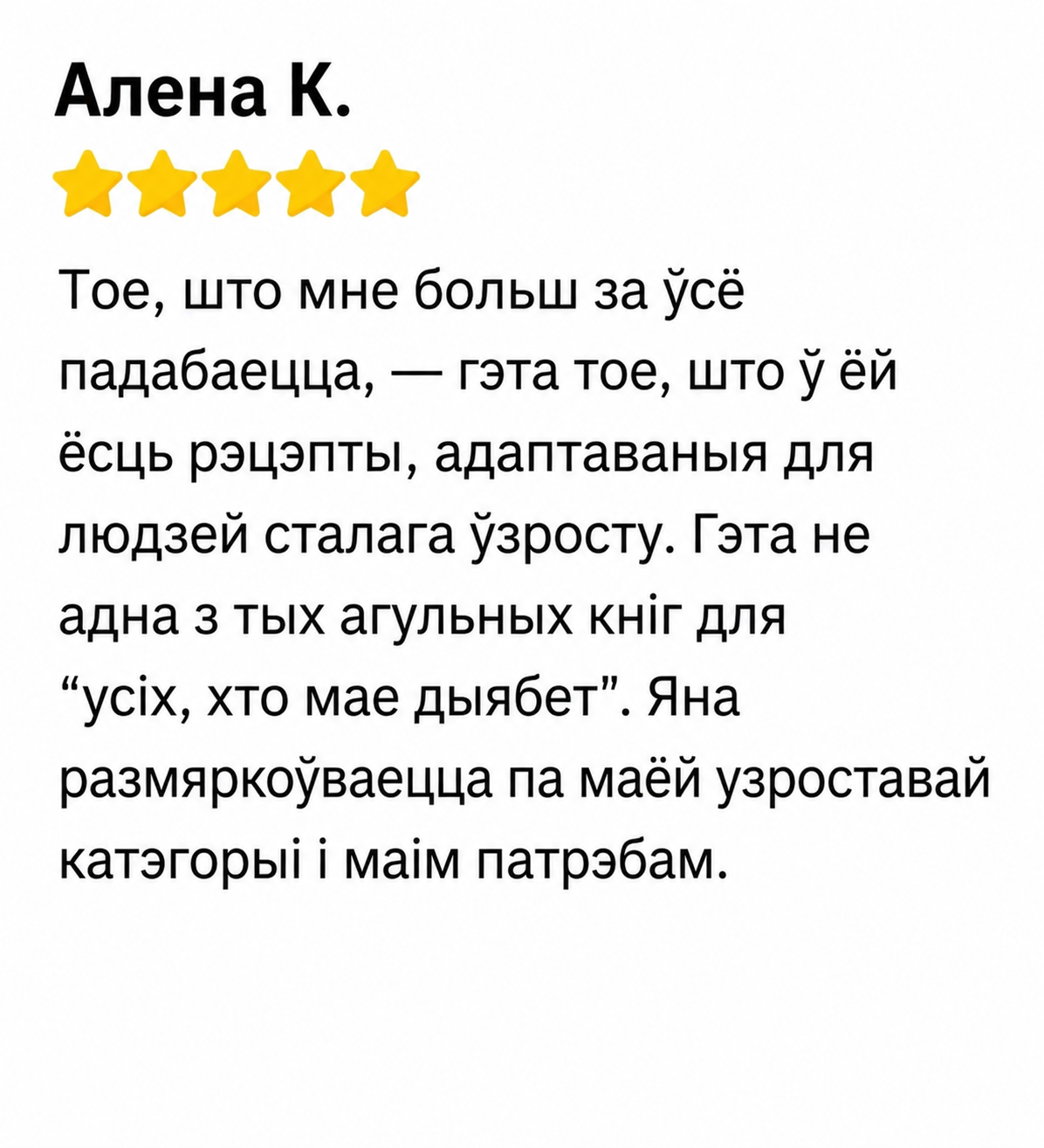 водгук кліента 1