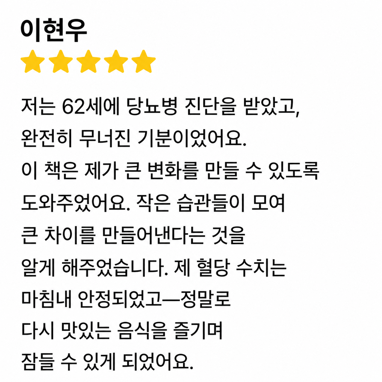 고객 리뷰 1
