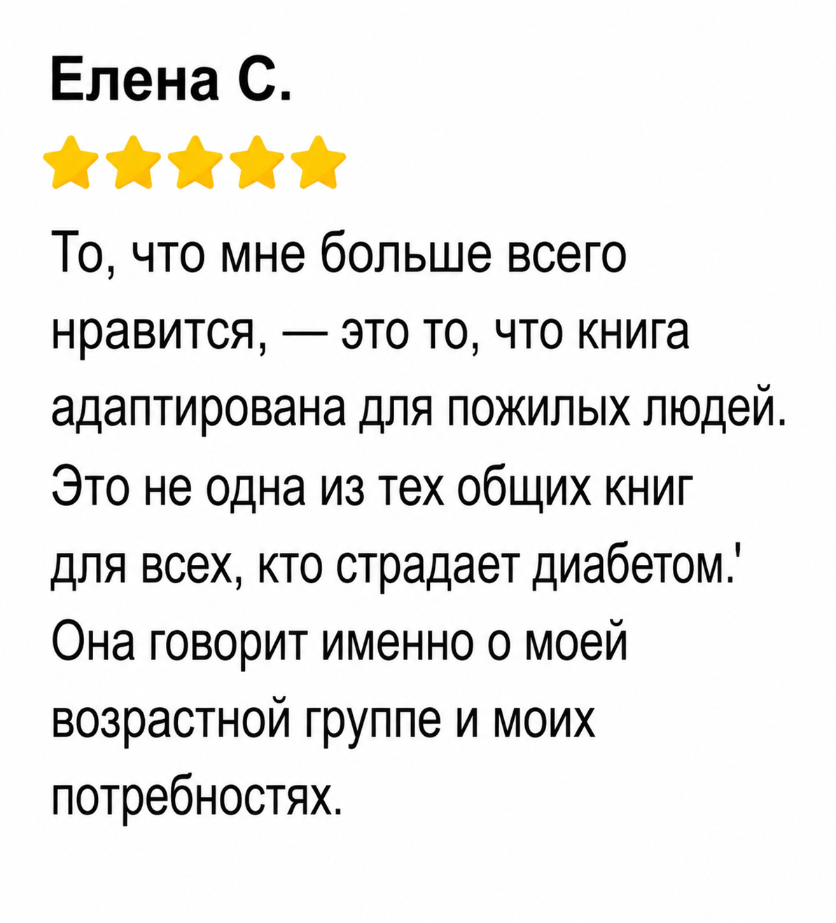 отзыв клиента 1