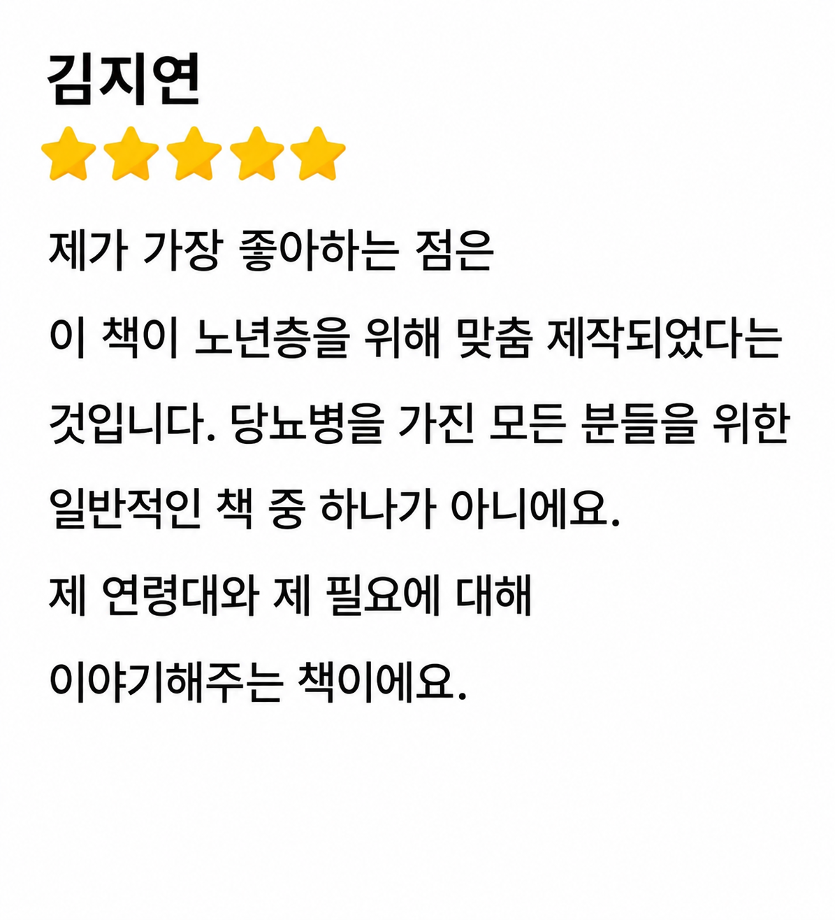 고객 리뷰 2