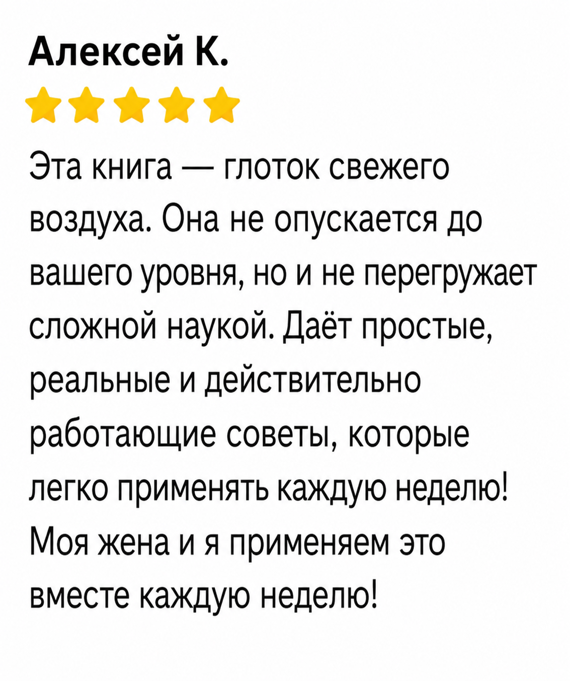 отзыв клиента 2