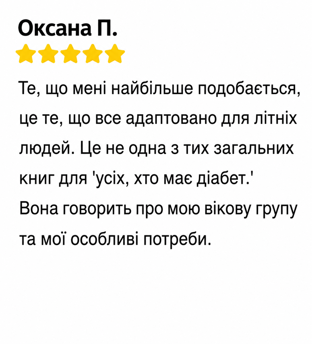 відгук клієнта 2