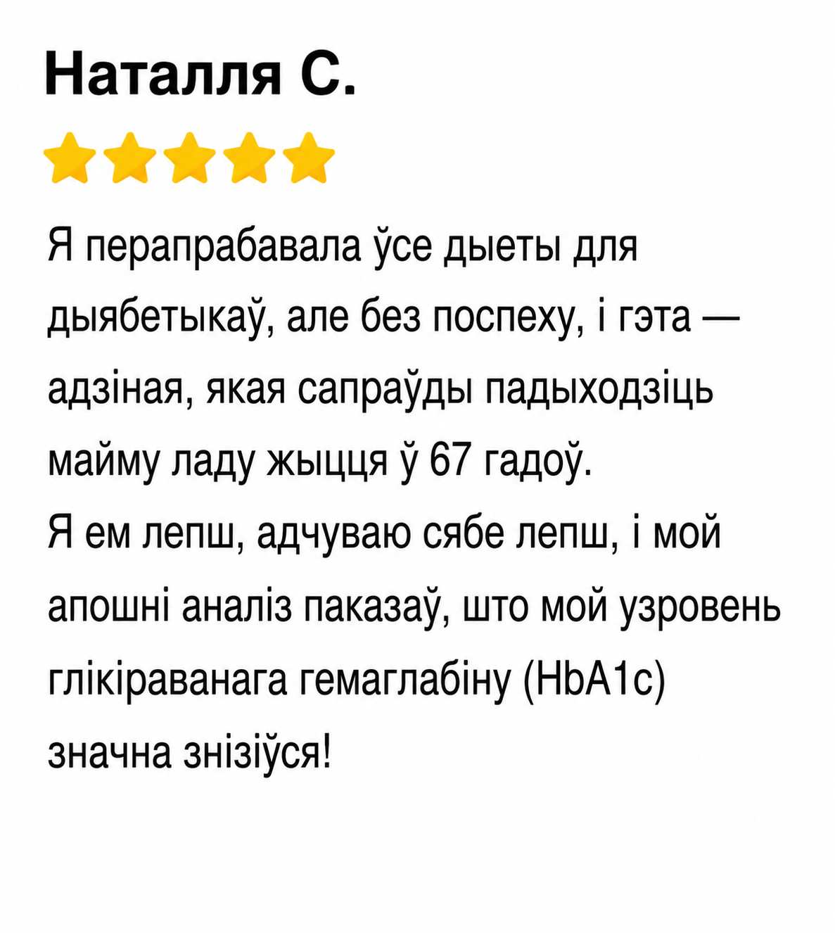 водгук кліента 3