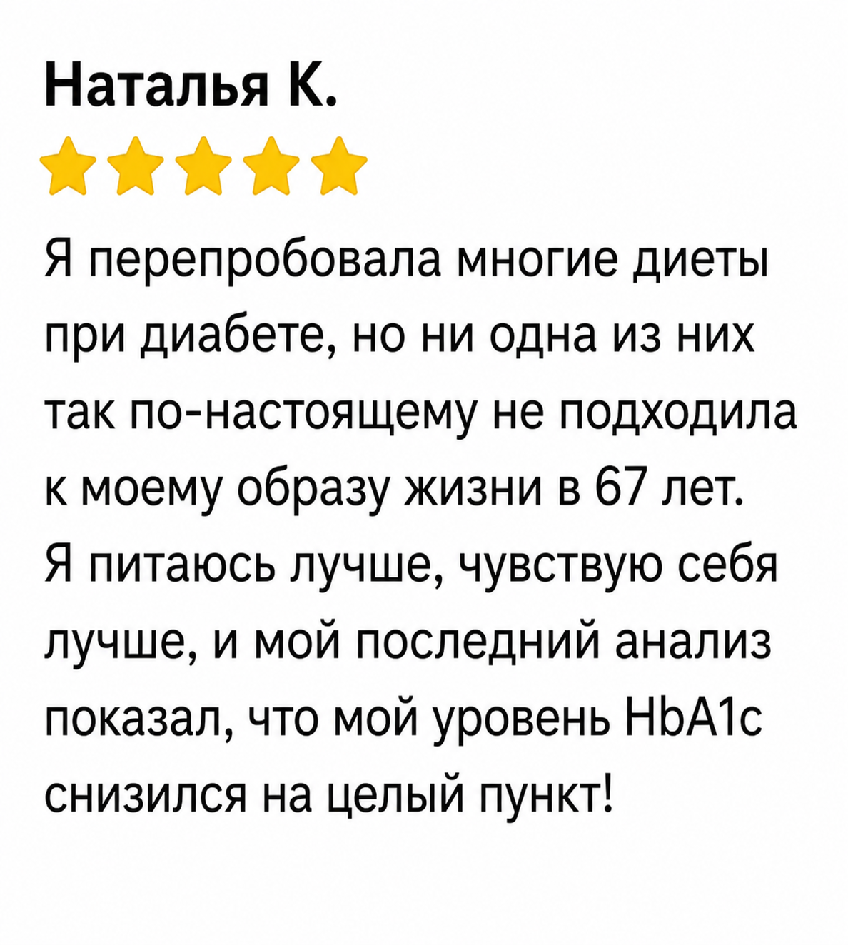 отзыв клиента 3