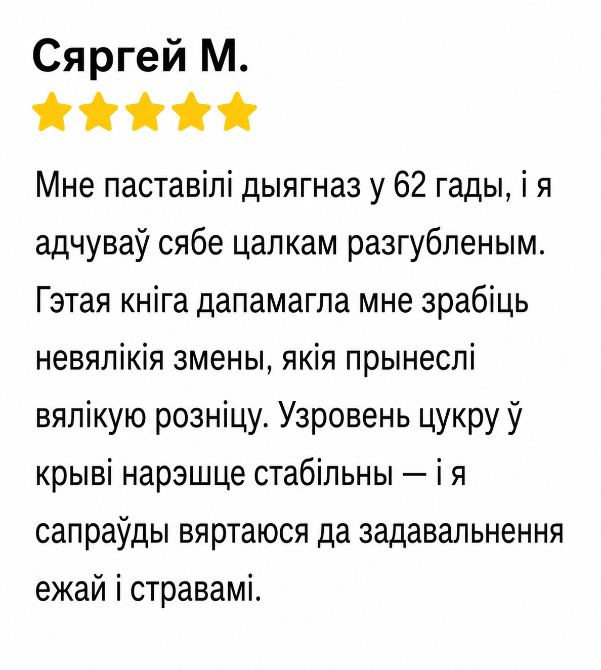 водгук кліента 4