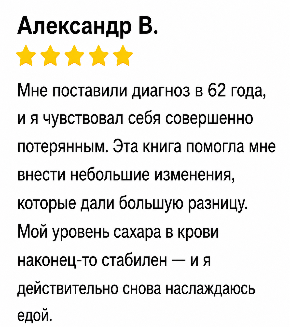 отзыв клиента 4