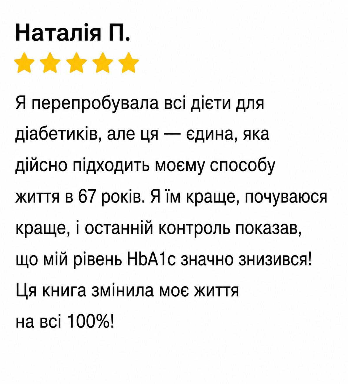 відгук клієнта 4