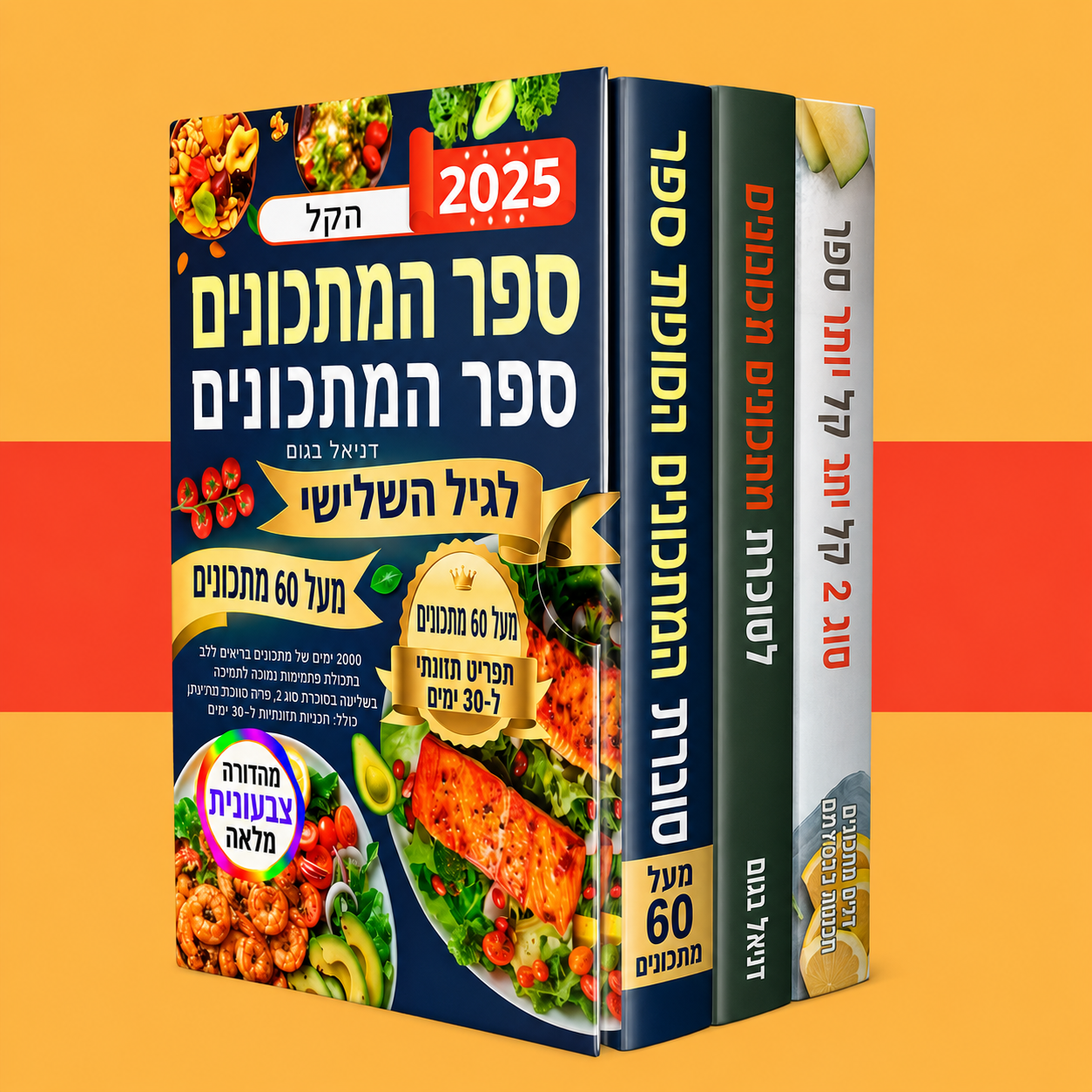 הדיאטה הקלה ביותר לחולי סוכרת מעל גיל 60 – תמונת מוצר