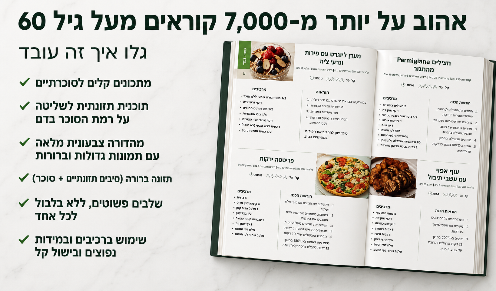 תמונת סגנון חיים של סוכרתי