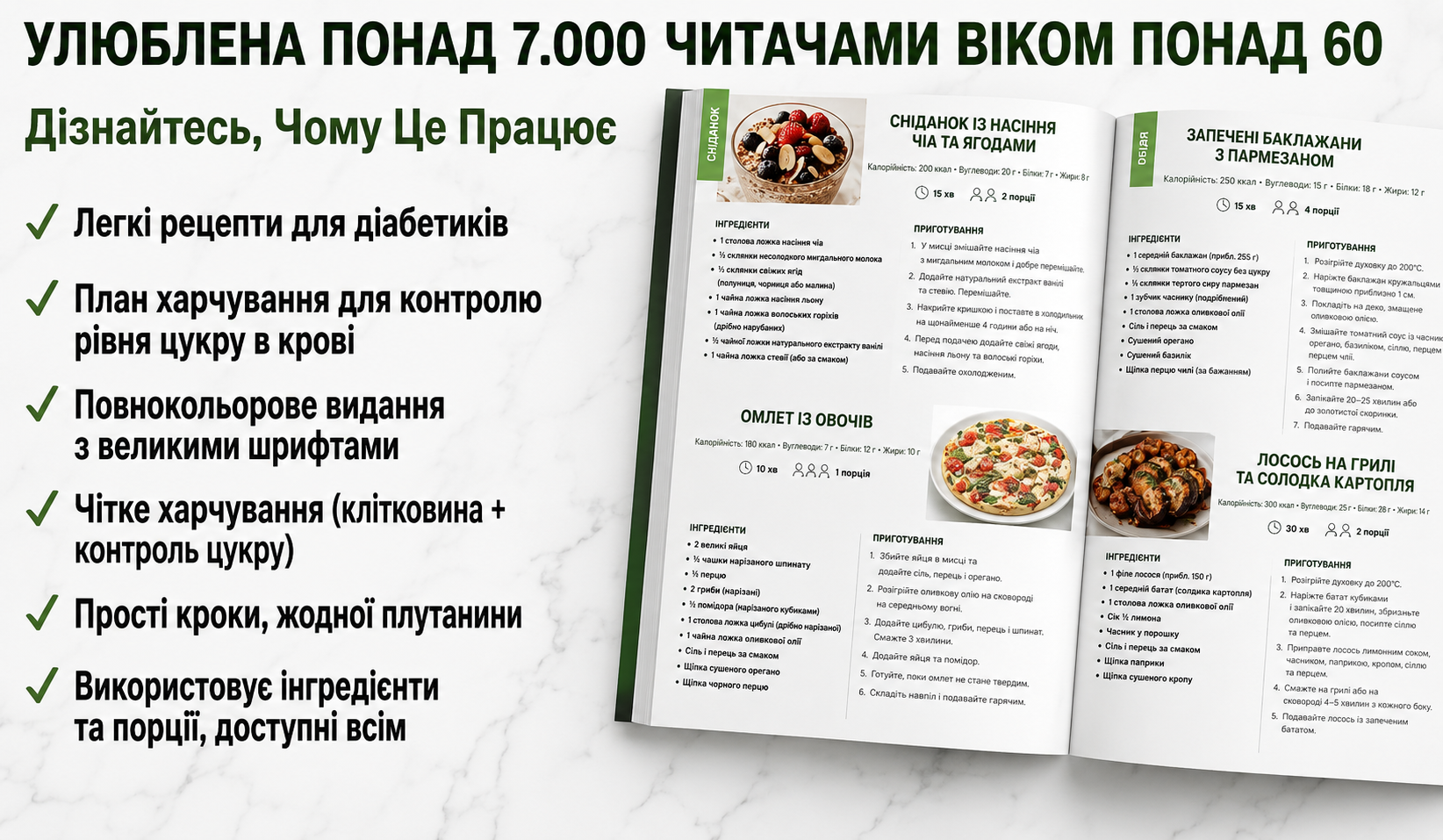 зображення способу життя діабетика