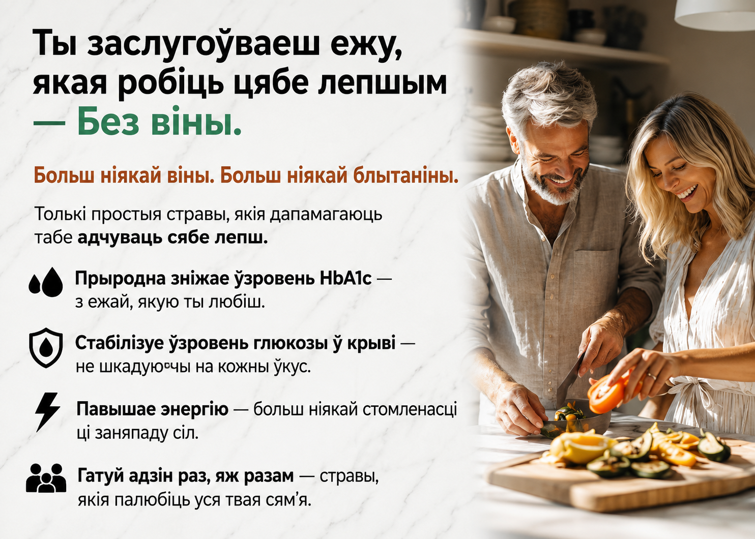 здаровая ежа для дыябетыкаў