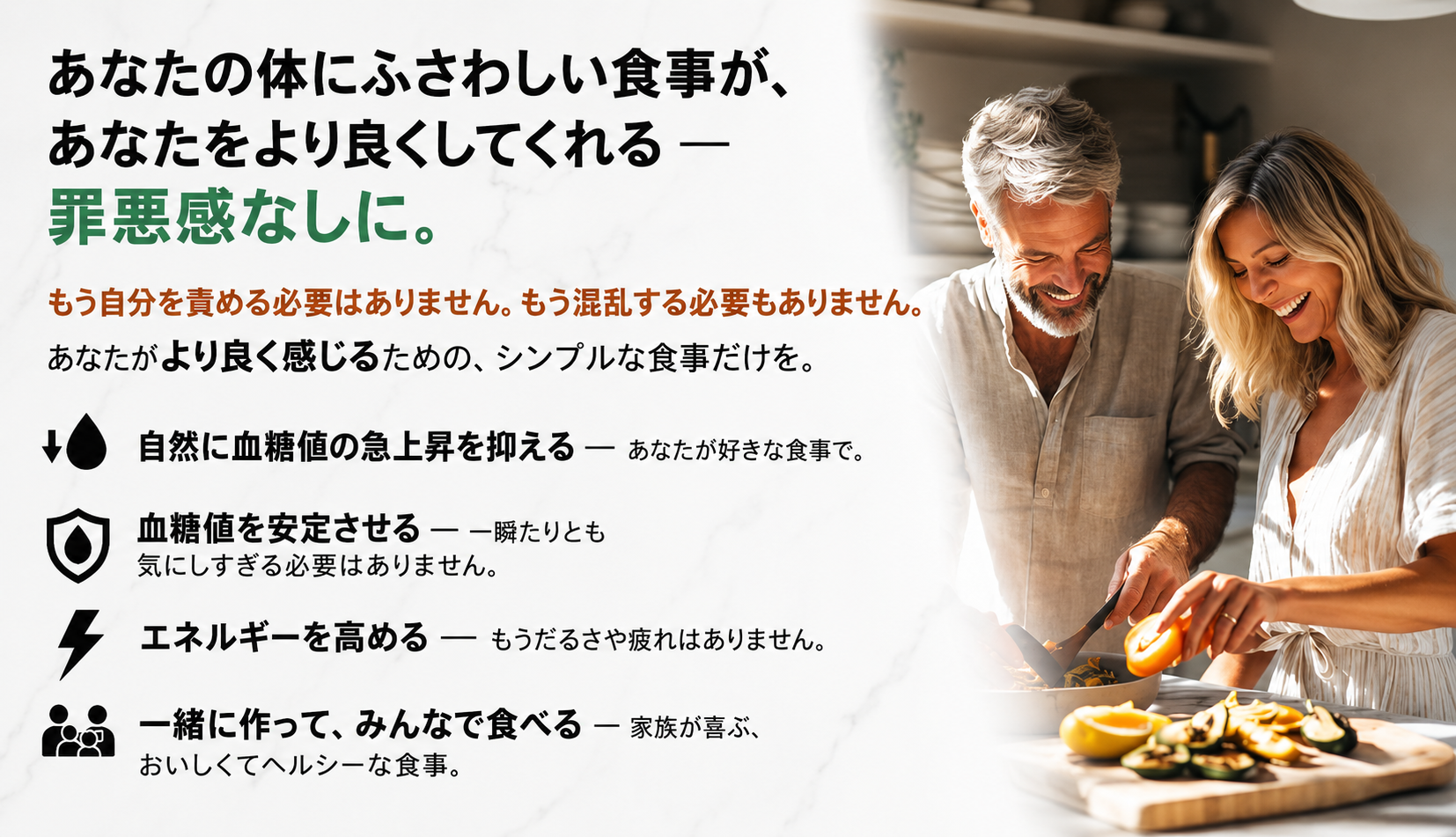 糖尿病患者のための健康的な食事