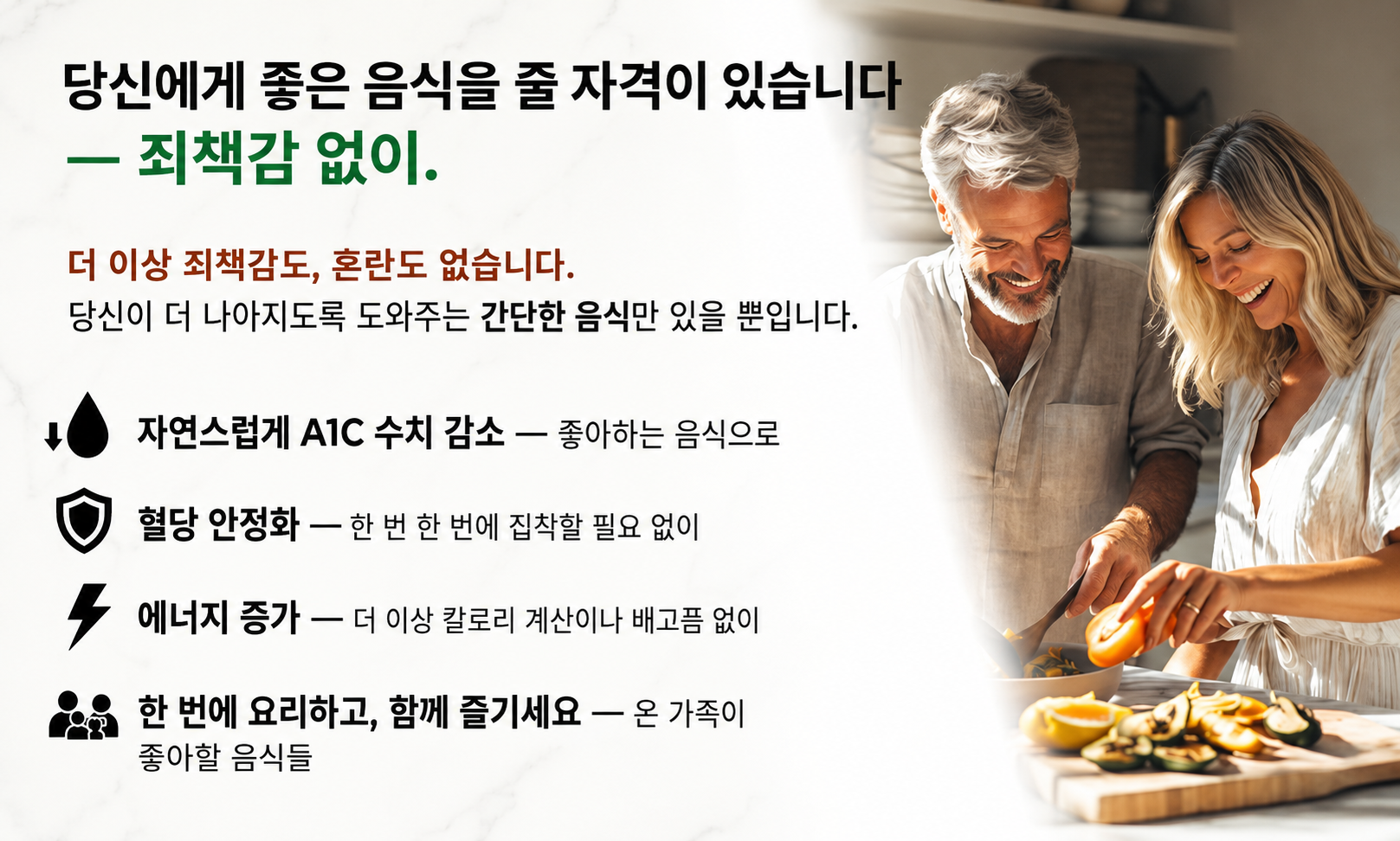 건강한 당뇨 식사