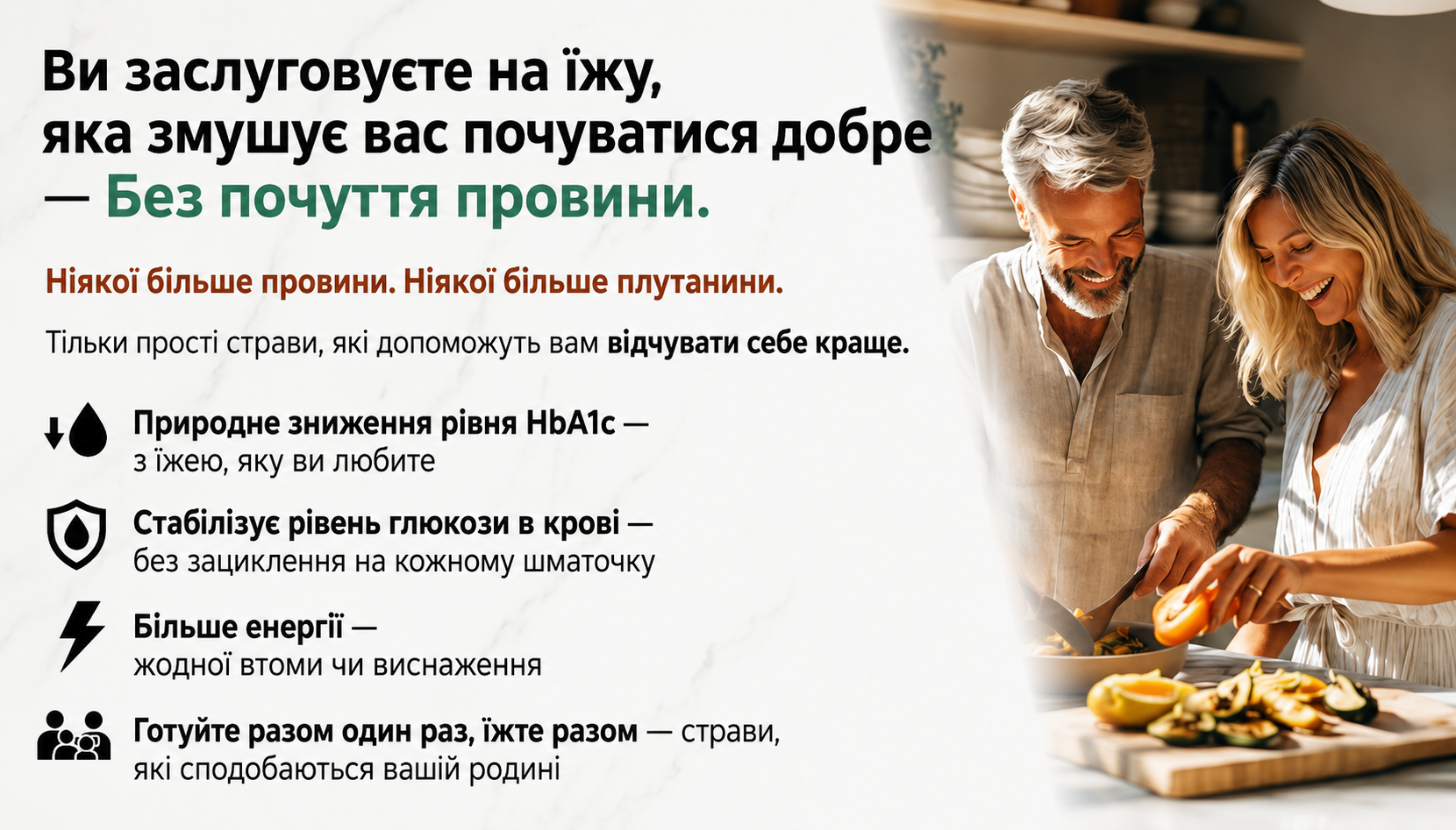 здорова їжа для діабетиків