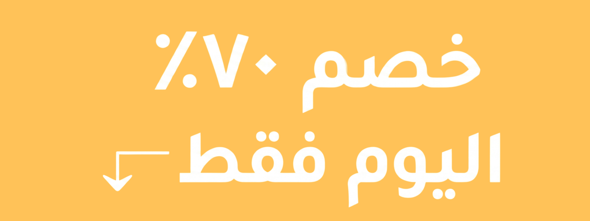 شعار خصم 70%