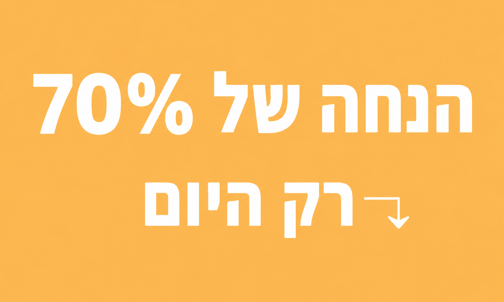 תמונת חבילת מוצר