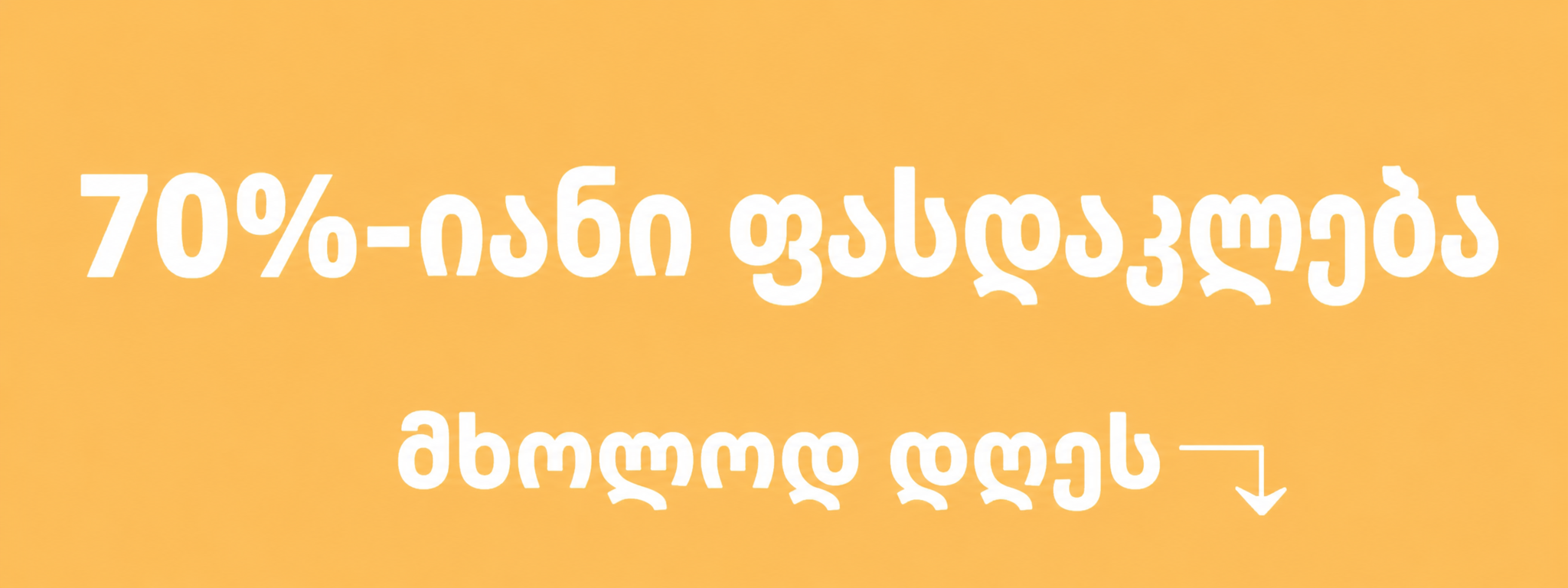 პროდუქტის პაკეტის სურათი