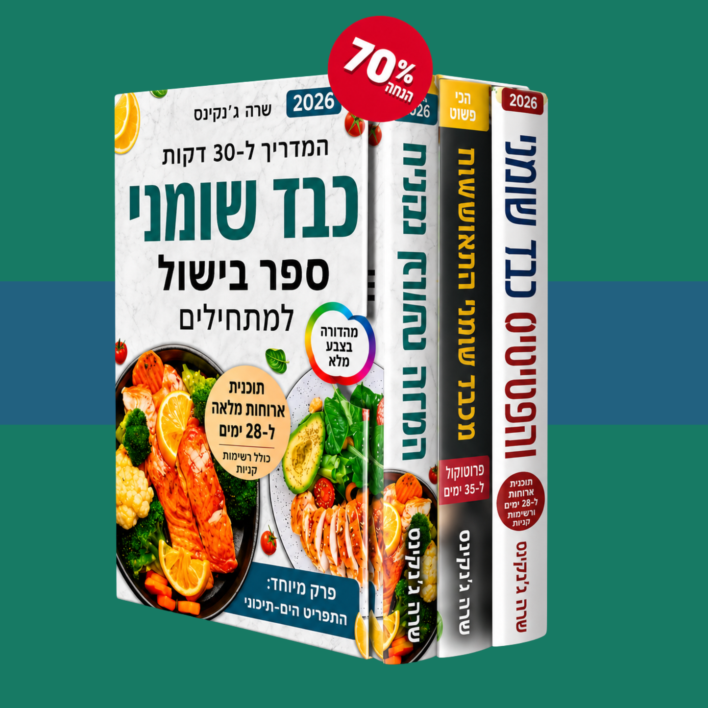 ספר הבישול המלא של דיאטת כבד שומני עבור מתחילים + 2 בונוס