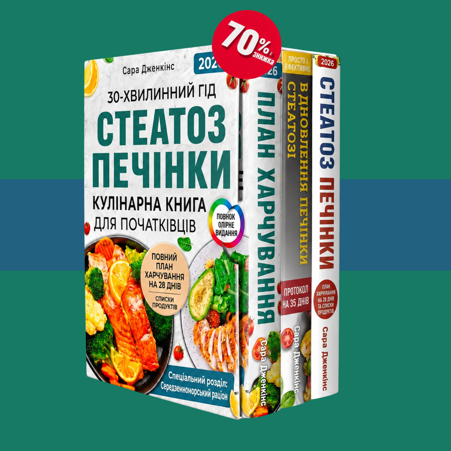 Повна кулінарна книга дієти при жировій печінці для Початківці + 2 БОНУС