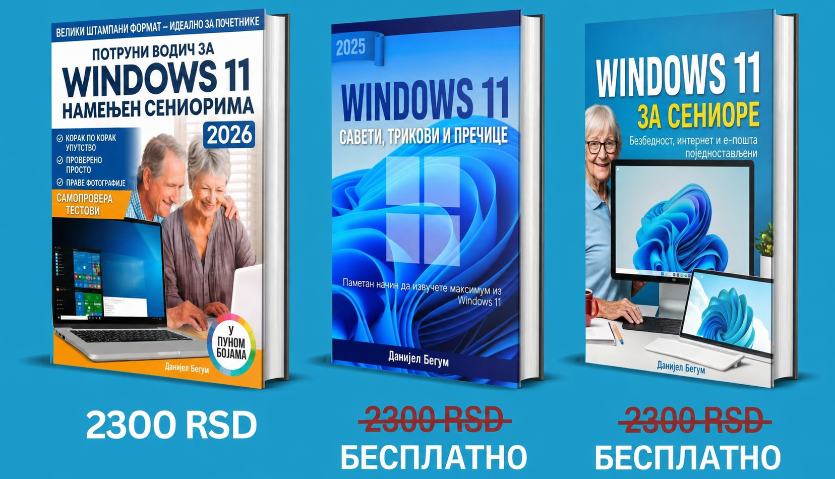 Пакет од 3 књиге