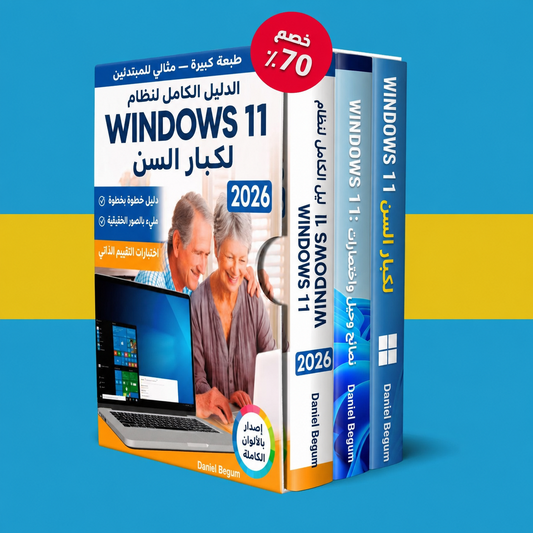 Пакет Windows 11 за постари лица