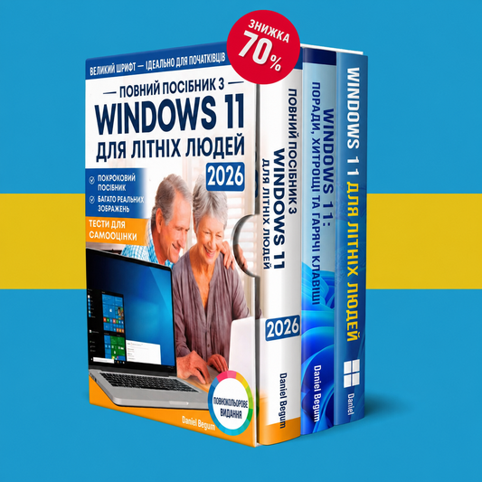 Пакет Windows 11 для літніх людей